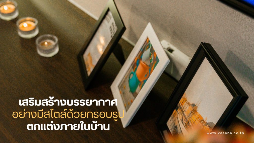 รูปตกแต่งภายในบ้าน